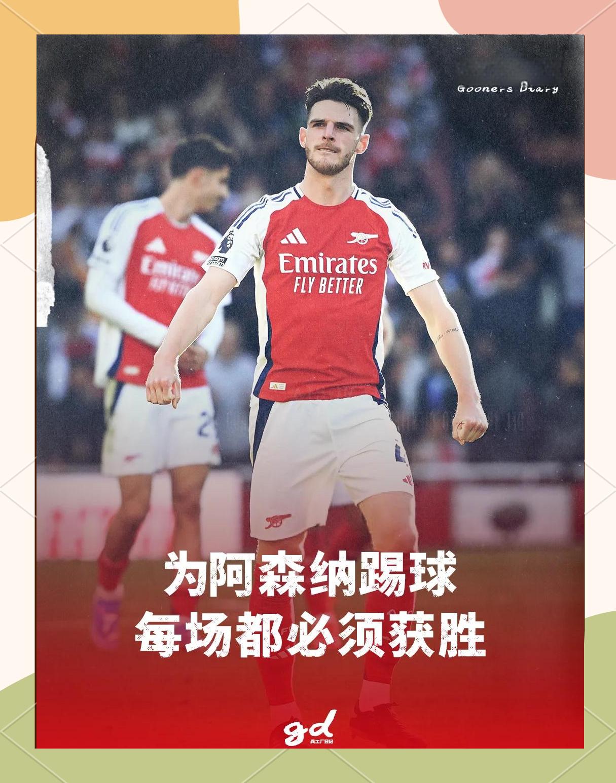 开云中国-阿森纳门将多次救险，当选全场最佳球员，是一今年内容公司相关.-开云中国